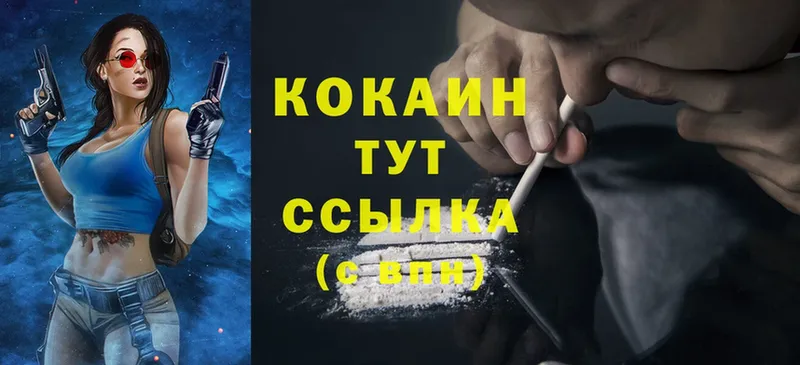 Cocaine Колумбийский  МЕГА   Волжск 