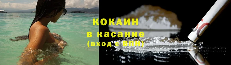 Cocaine Колумбийский Волжск