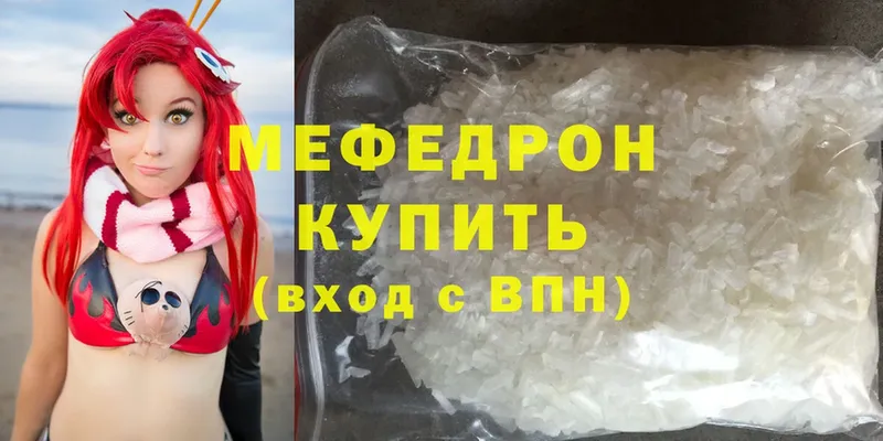 где купить наркоту  Волжск  даркнет как зайти  МЯУ-МЯУ mephedrone 